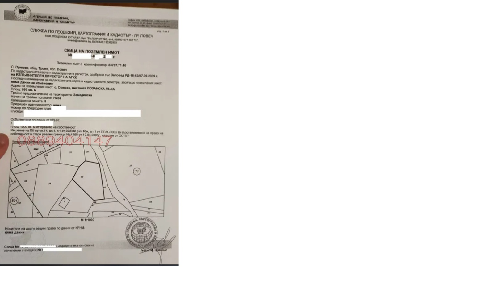 Продава ПАРЦЕЛ | Imot.bg — изображение 1