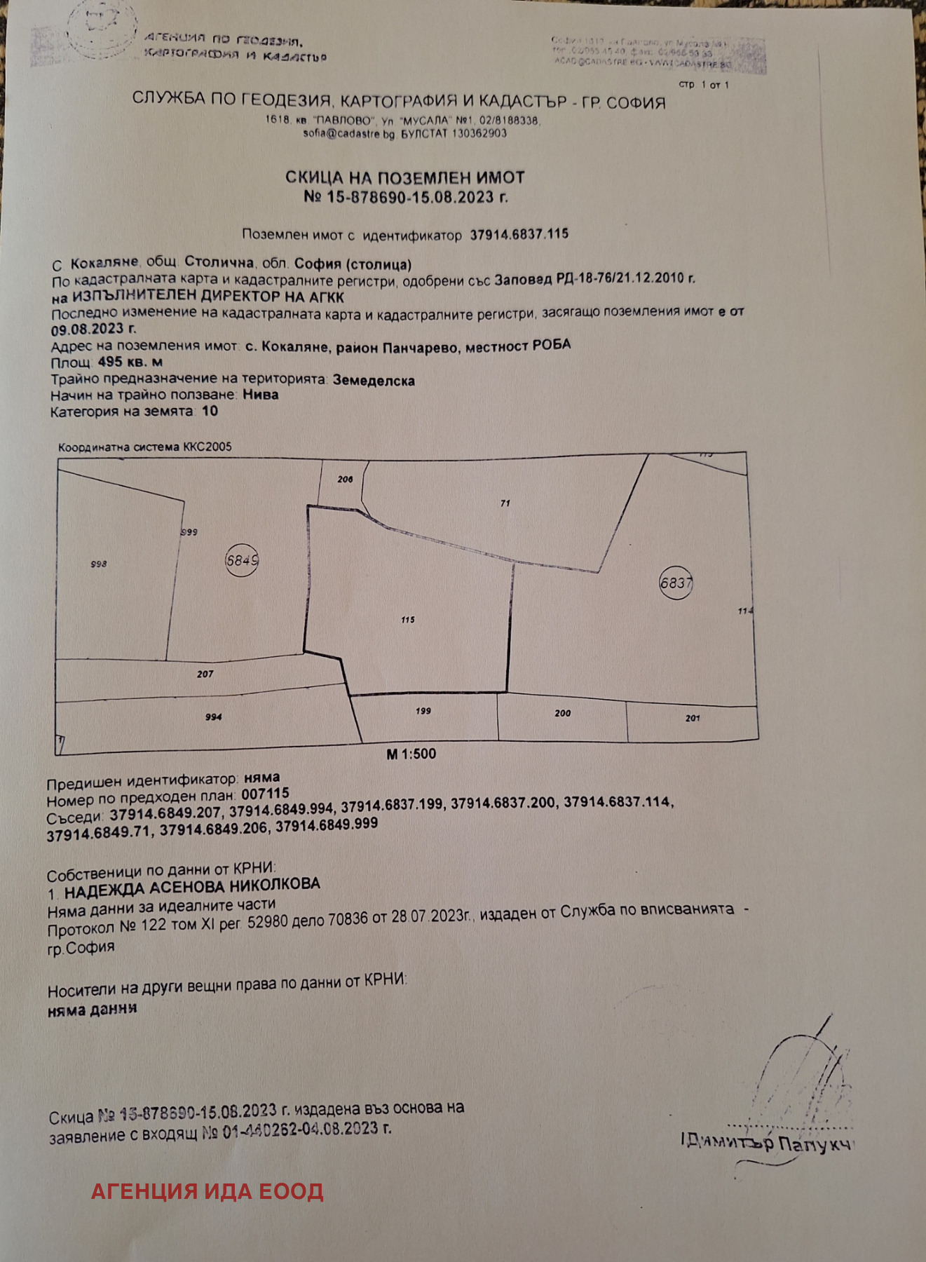 ������� ���������� ���� | Imot.bg � ����������� 4