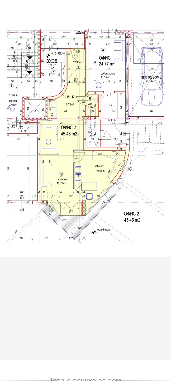 Продава  Офис град София , Лозенец , 70 кв.м | 23490549 - изображение [15]