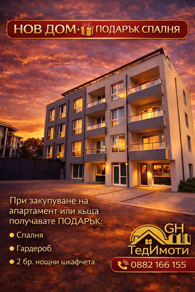 Продава 2-СТАЕН, гр. Бургас, Сарафово