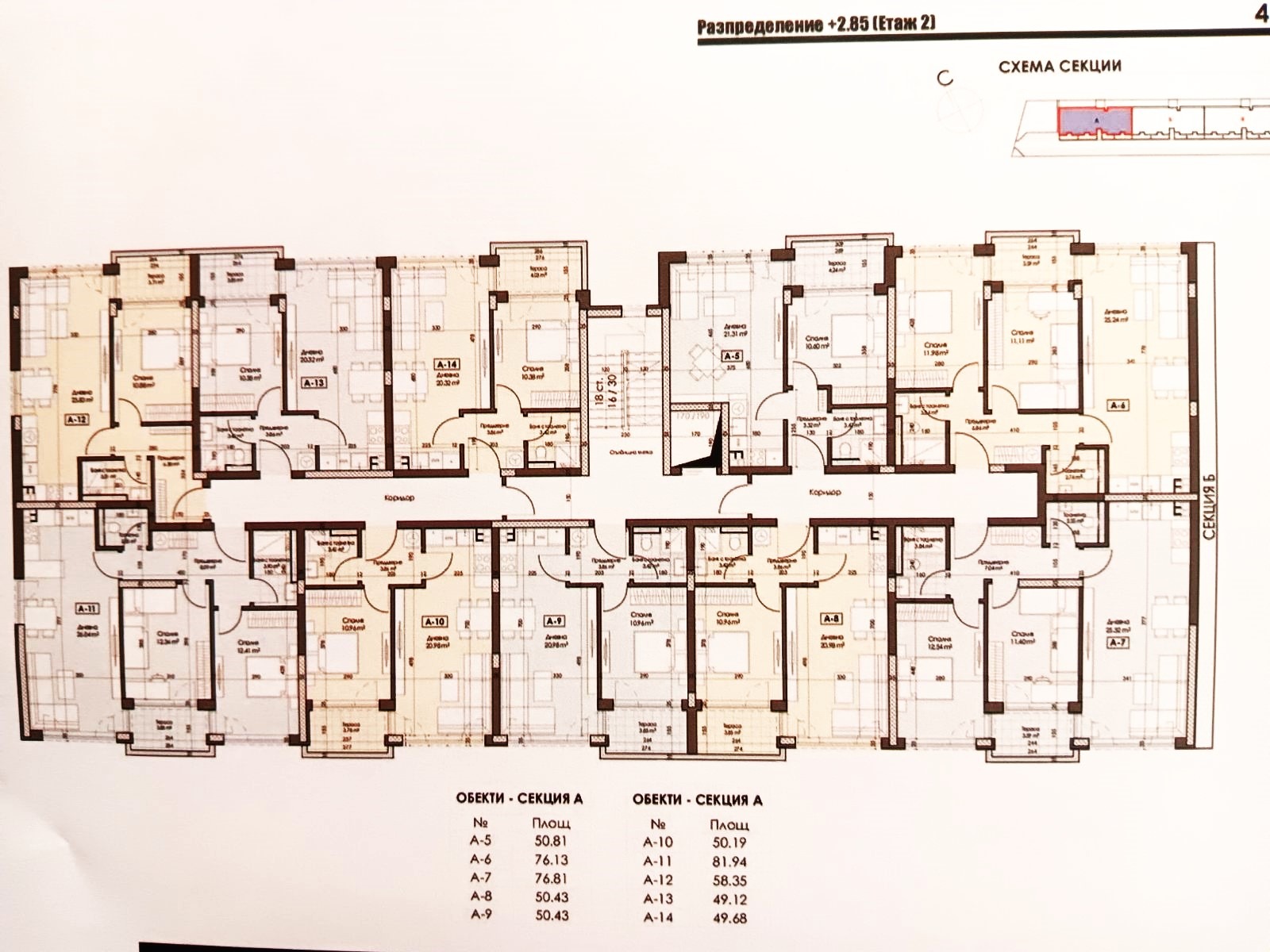 Продава 2-СТАЕН, гр. Пловдив, Беломорски, снимка 2 - Апартаменти - 52451446
