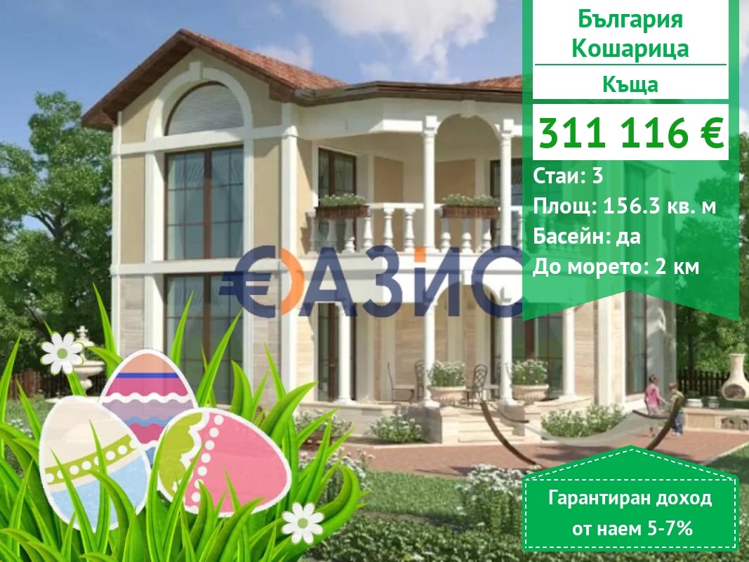 ������� ���� | Imot.bg � ����������� 1