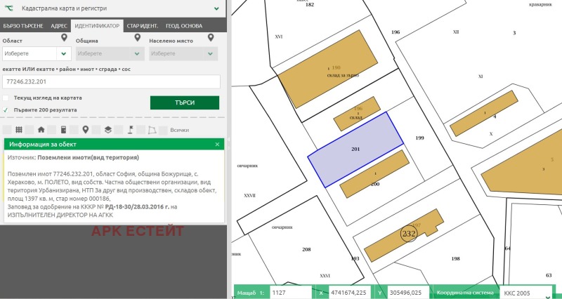 Продава ПАРЦЕЛ, гр. Божурище, област София област, снимка 1 - Парцели - 47271281