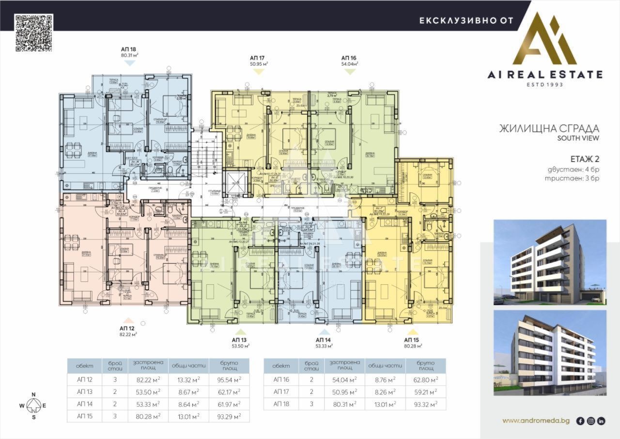 Продава 2-СТАЕН, гр. Плевен, Дружба 1, снимка 3 - Апартаменти - 53175701