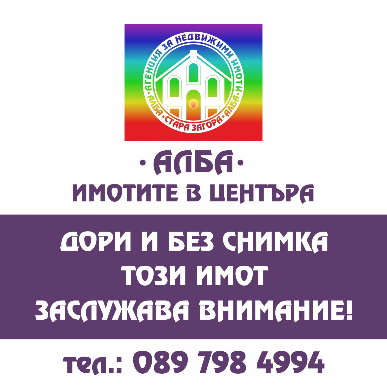 Продава ПРОМ. ПОМЕЩЕНИЕ | Imot.bg — изображение 1