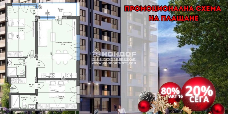 Продава 3-СТАЕН, гр. Пловдив, Тракия