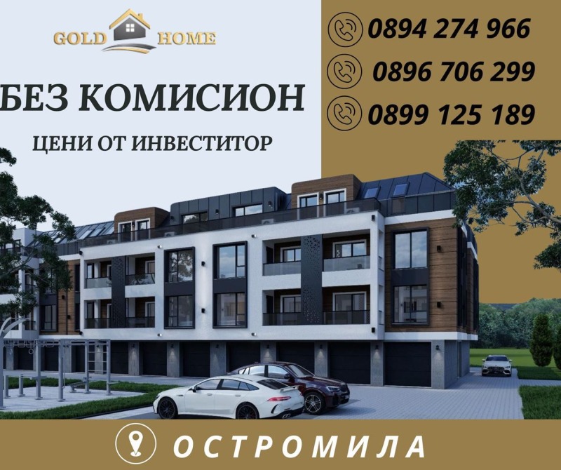 Продаја  2 спаваће собе Пловдив , Остромила , 123 м2 | 81786127