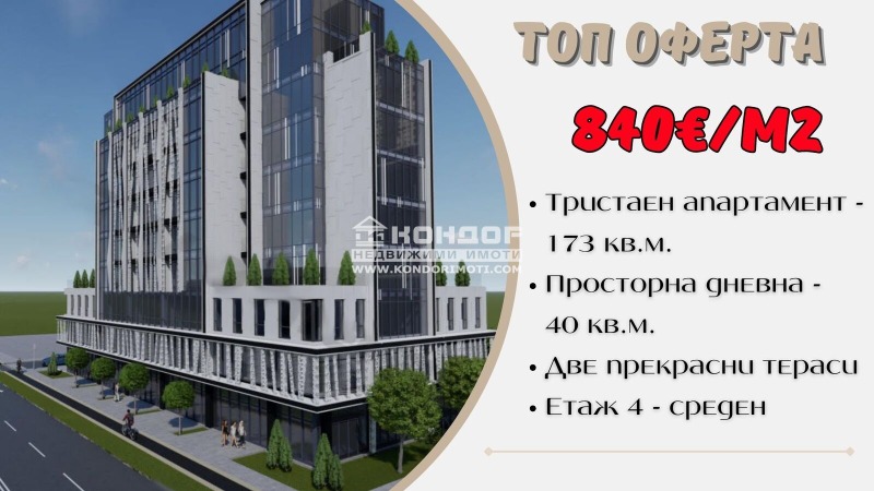 Zu verkaufen  2 Schlafzimmer Plowdiw , Zentar , 173 qm | 81753377
