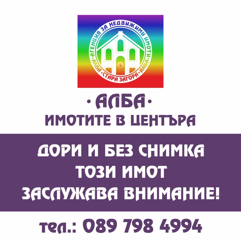 Продава  Пром. помещение град Стара Загора , Никола Петков , 4800 кв.м | 27051798