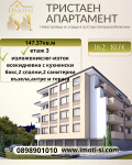 Продава 3-СТАЕН, гр. Стара Загора, Железник - център, снимка 1