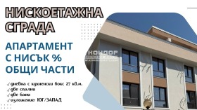 2 yatak odası Ostromila, Plovdiv