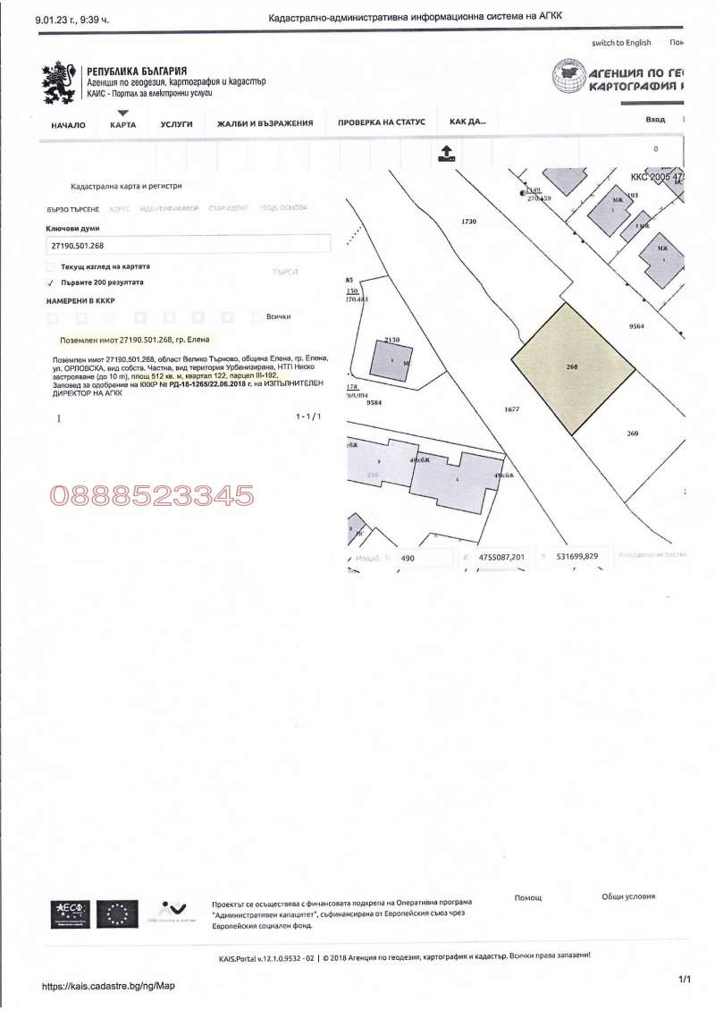Продава ПАРЦЕЛ в област Велико Търново, гр. Елена - 512 кв.м / 10 000 € » 19 558.30 лв.