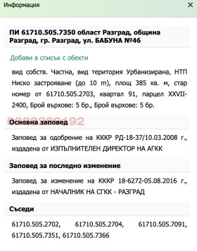 ������� ������ | Imot.bg � ����� ������ 2