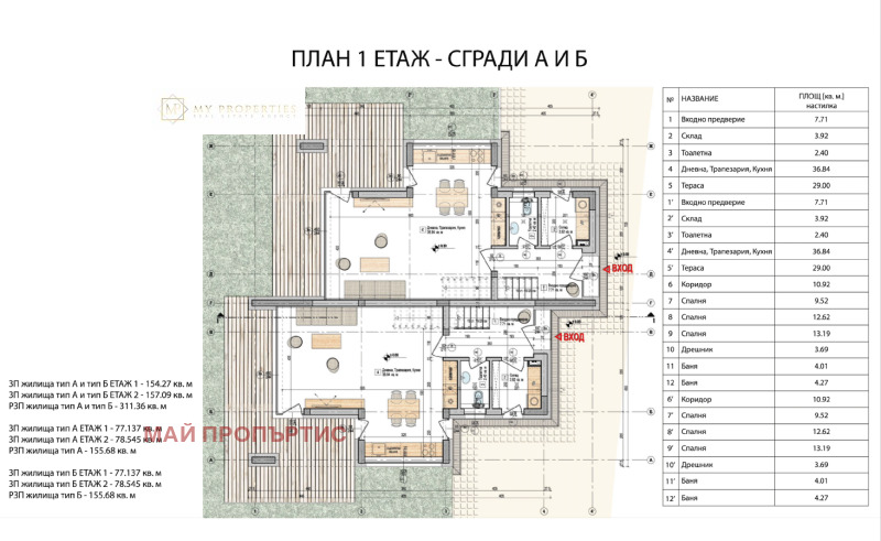 Продава КЪЩА, гр. Божурище, област София област, снимка 10 - Къщи - 52296490