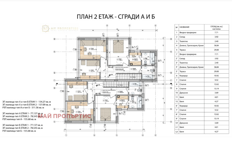Продава КЪЩА, гр. Божурище, област София област, снимка 9 - Къщи - 52296490