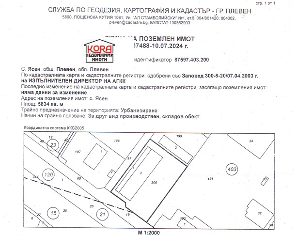 À vendre  Bâtiment industriel région Pleven , Yasen , 5834 m² | 53356052 - image [17]
