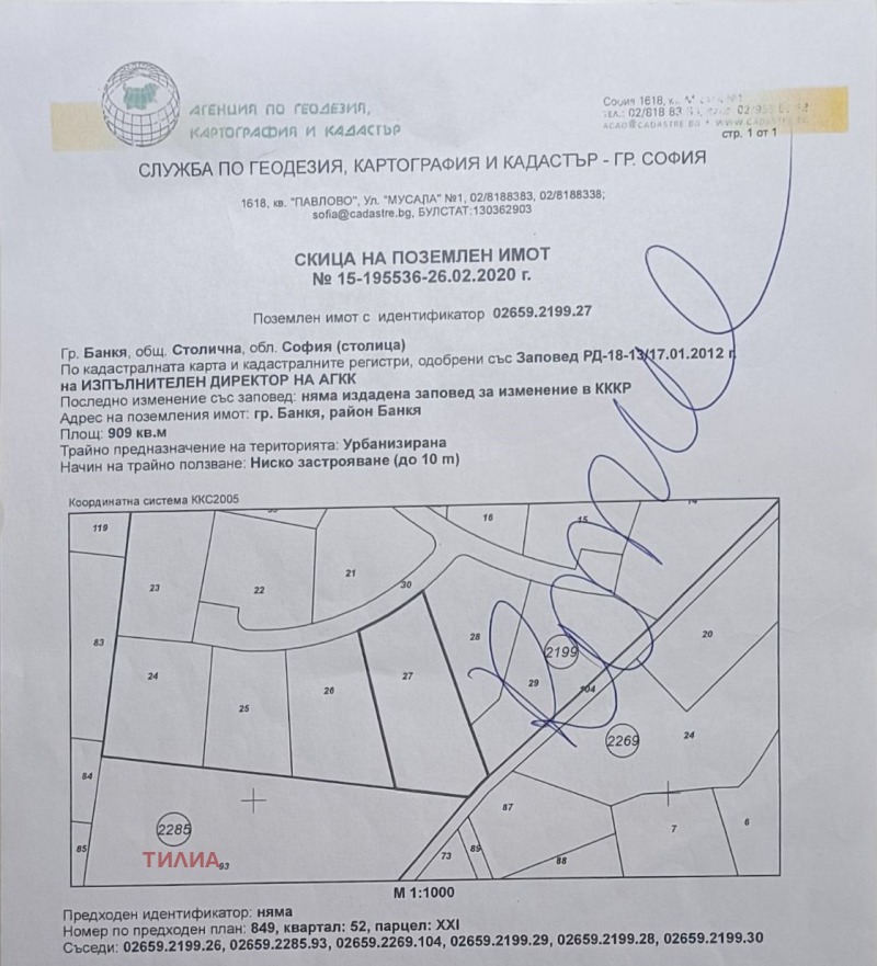 Продава ПАРЦЕЛ, гр. София, гр. Банкя, снимка 2 - Парцели - 53147828