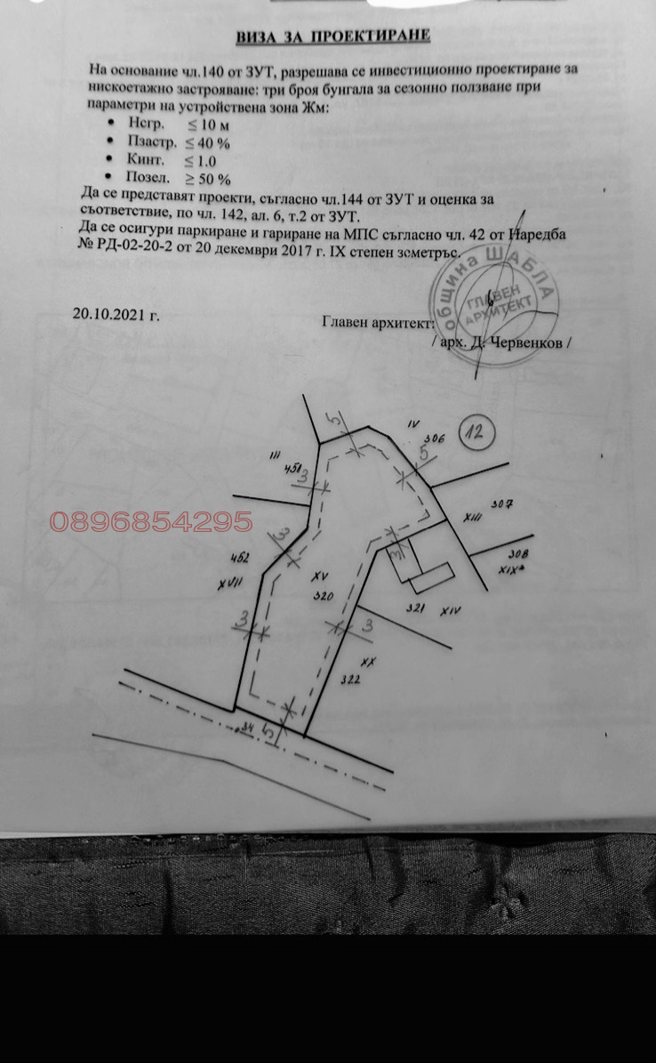 ������� ������ | Imot.bg � ����������� 2