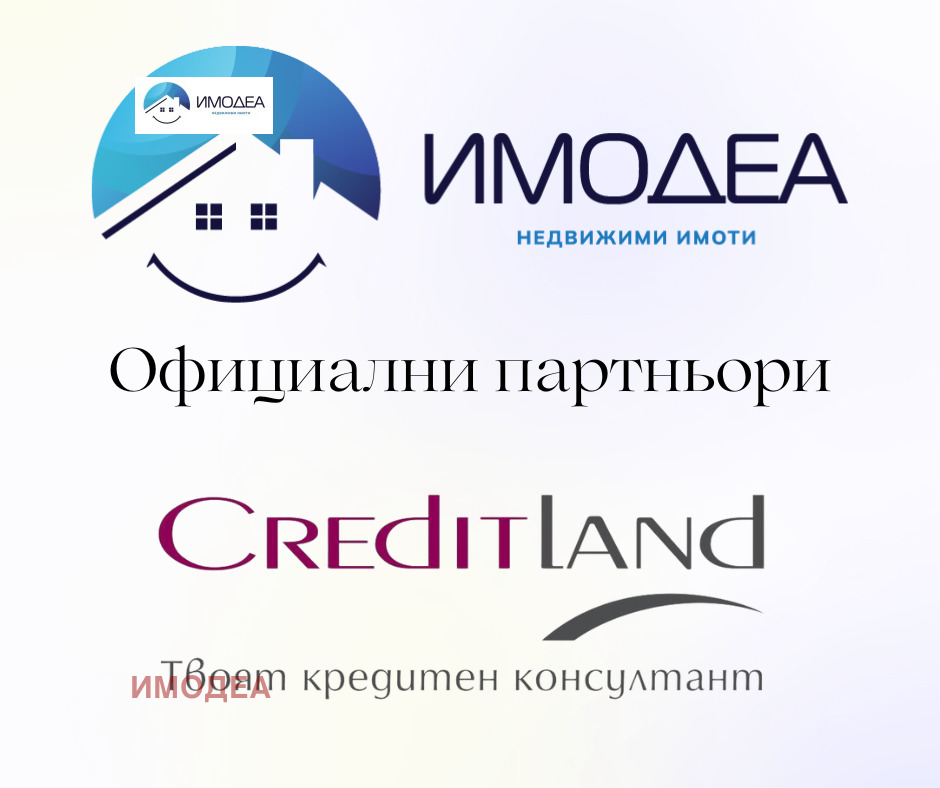 Продава КЪЩА | Imot.bg — изображение 17