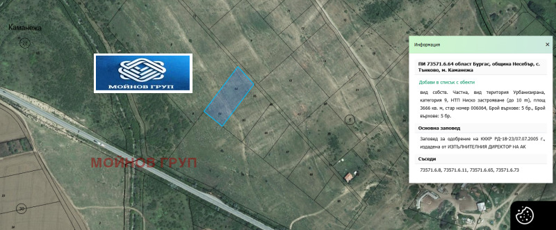 Продаја  Плот регион Бургас , к.к. Сланчев брјаг , 3666 м2 | 85507091