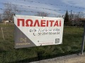 Продава ПАРЦЕЛ, Гърция, Ксанти • 35000 € / 68454.05 лв. • 66043925 6