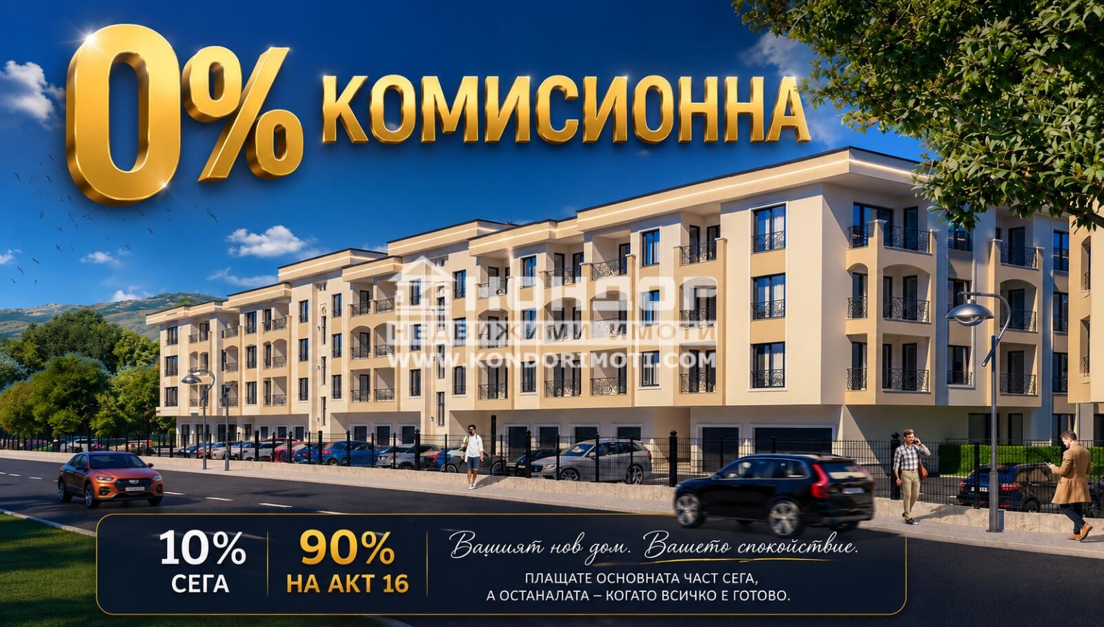 ������� 2-����� | Imot.bg � ����������� 1