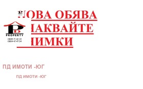 ������� ���������� | Imot.bg � ����� ������ 2