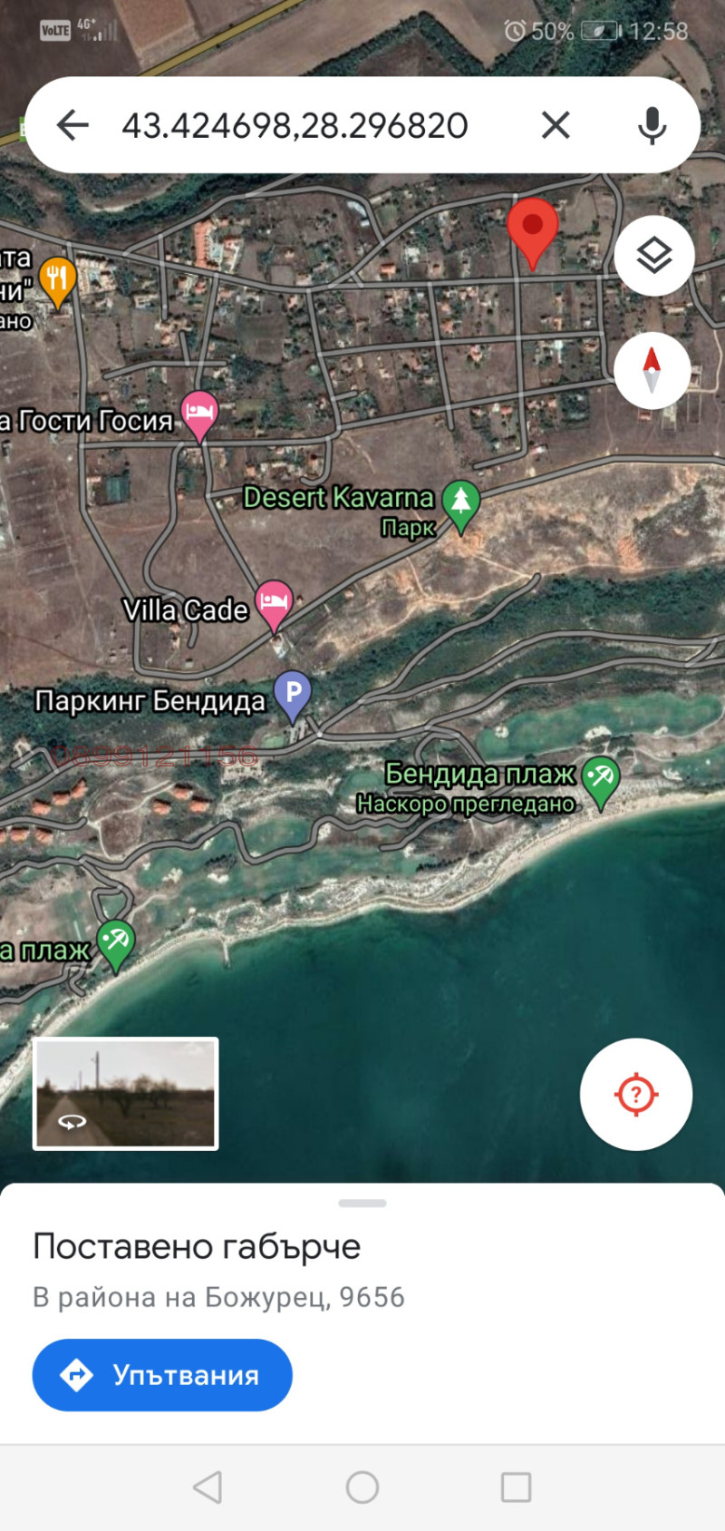 Til salg  Grund region Dobrich , Bozhurets , 3075 kvm | 91696300 - billede [5]