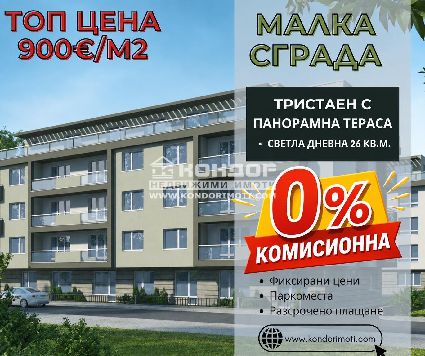 Продава 3-СТАЕН, гр. Пловдив, Христо Смирненски