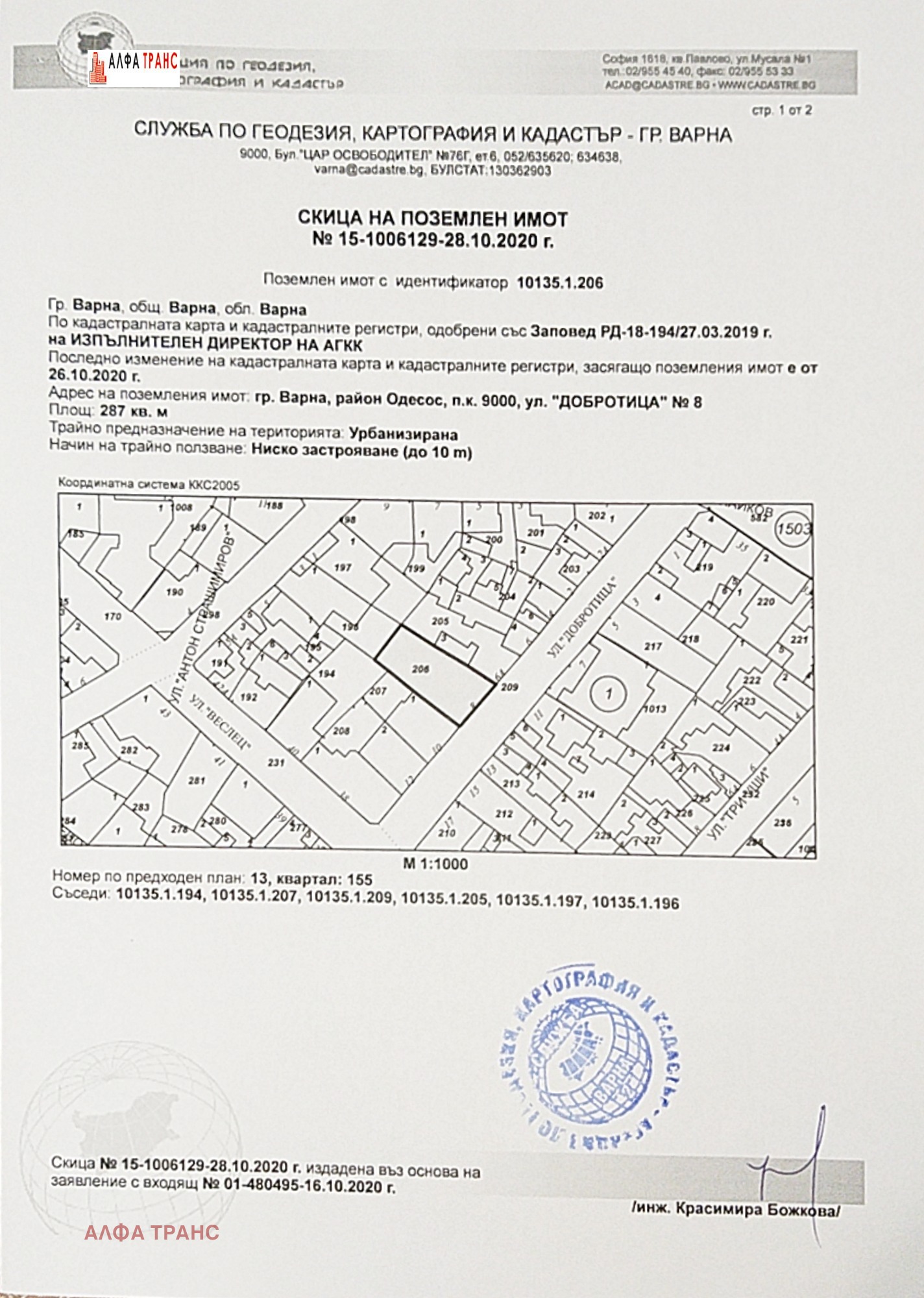 ������� ������ | Imot.bg � ����������� 10