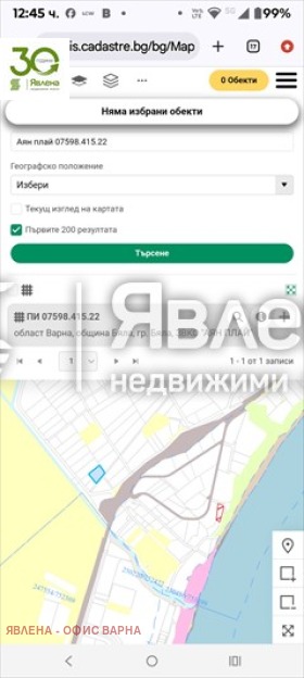 Продава ПАРЦЕЛ, гр. Бяла, област Варна, снимка 3
