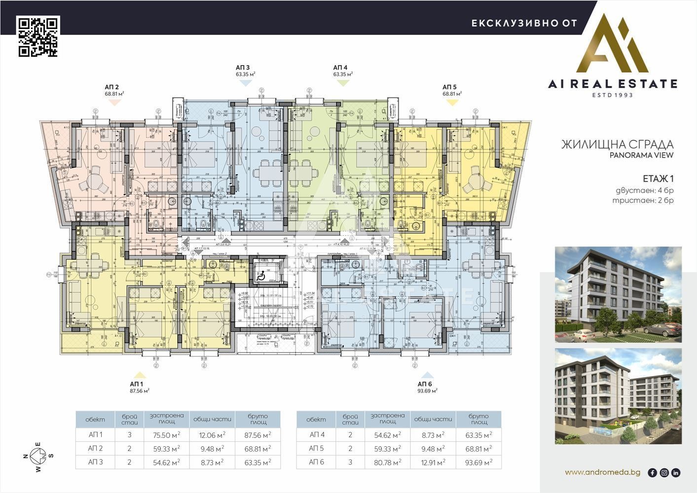 Продава 3-СТАЕН, гр. Плевен, Дружба 2, снимка 2 - Апартаменти - 54299886
