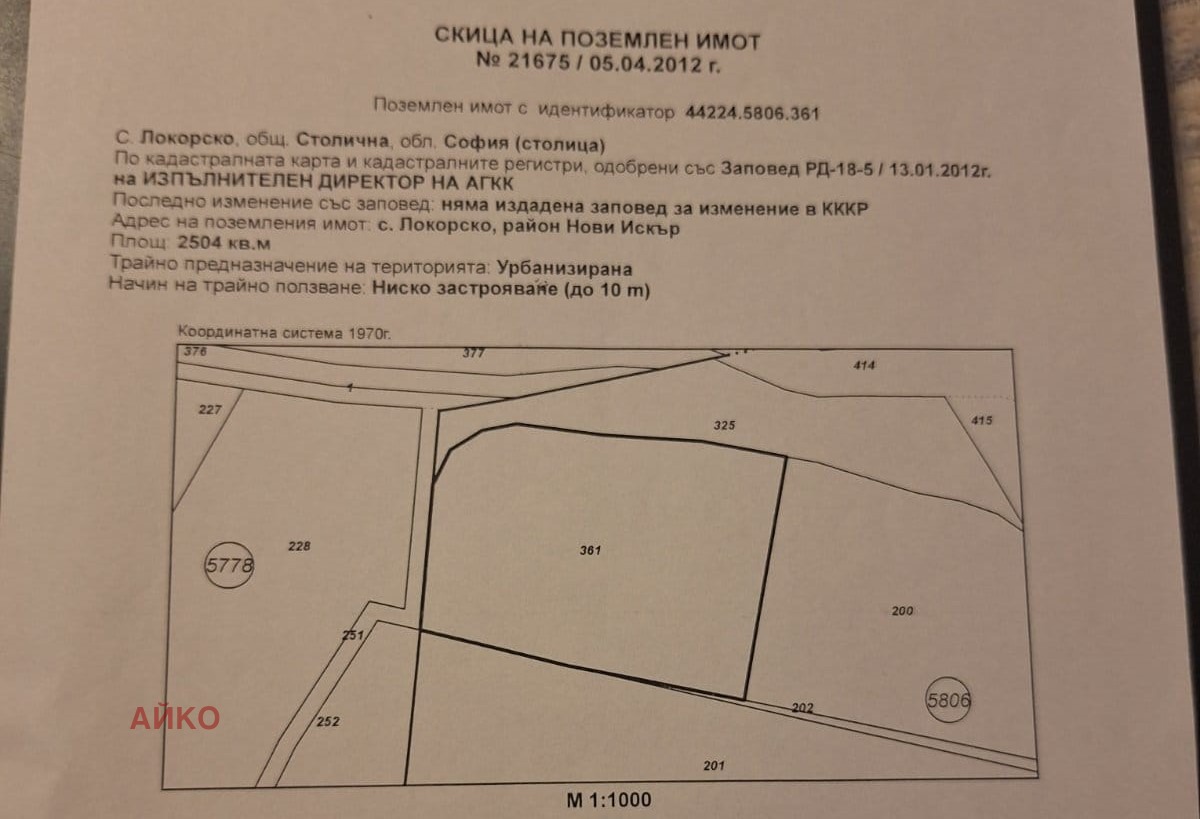 Продава ПАРЦЕЛ, гр. София, с. Локорско, снимка 2 - Парцели - 54223906