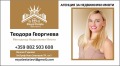 Продава 1-СТАЕН, град Велико Търново, Картала • 56500 € • 92055110 — Holmes.bg