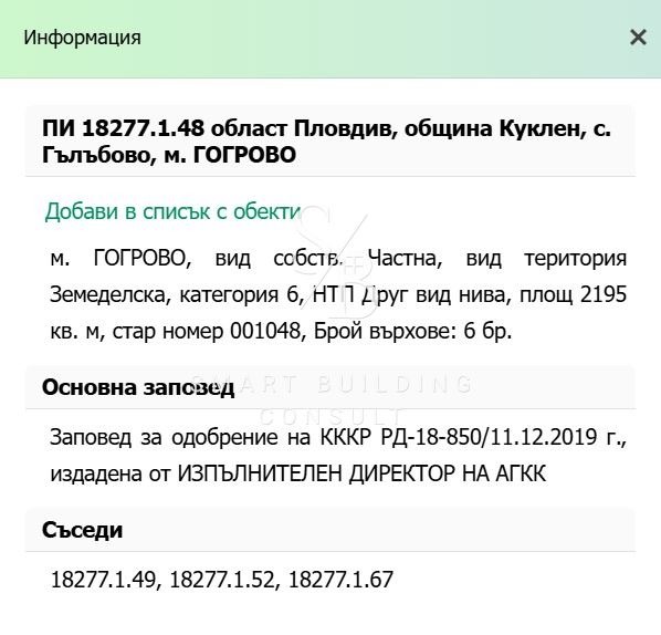 ������� ���������� ���� | Imot.bg � ����������� 6