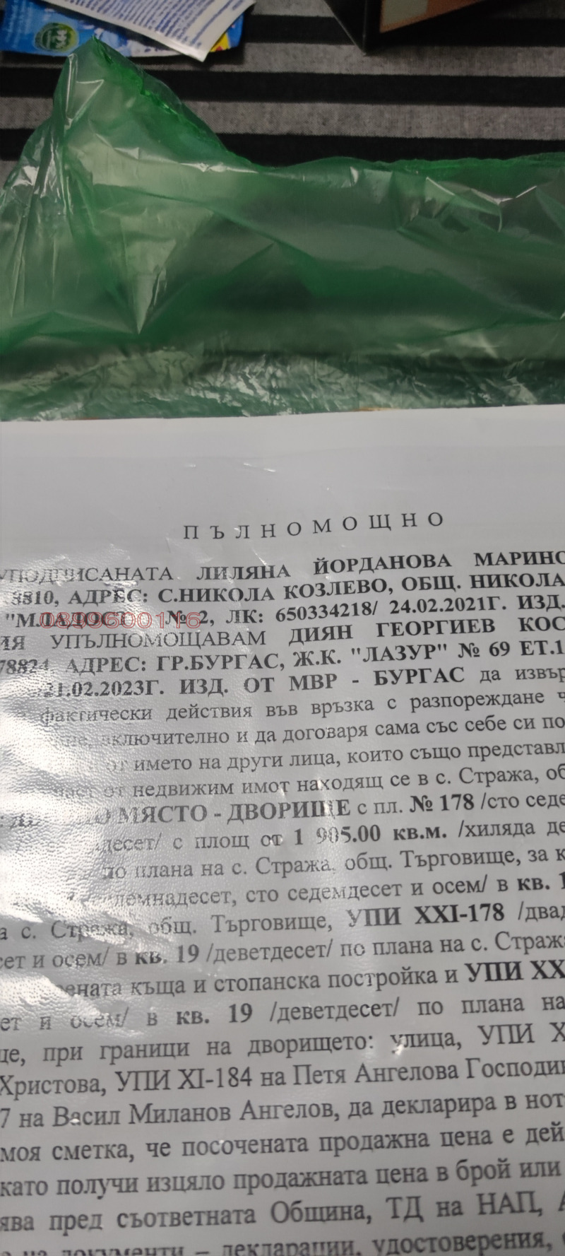 Προς πώληση  σπίτι περιοχή Ταργκόβιστε , Στραζα , 65 τ.μ | 75175592 - εικόνα [2]