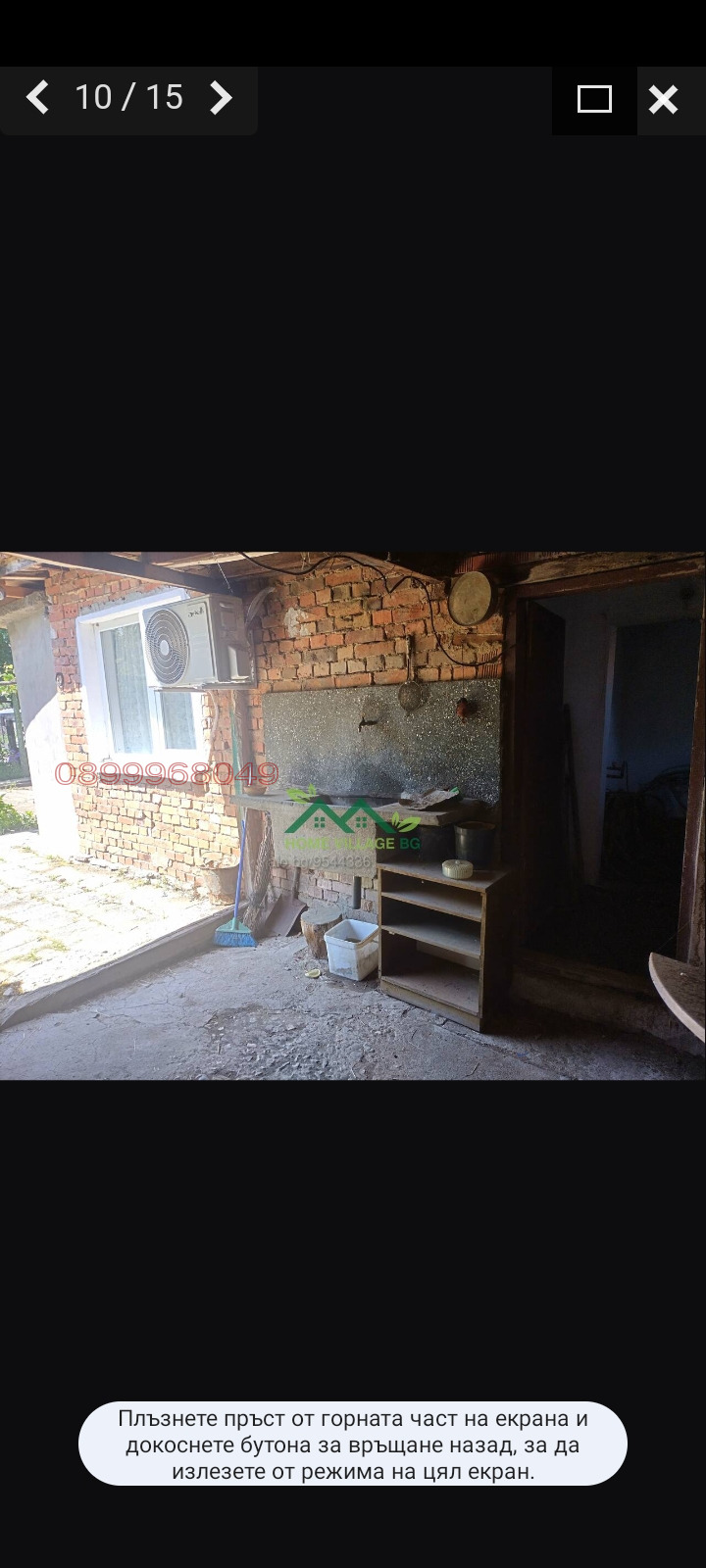 Продава КЪЩА, с. Господиново, област Варна, снимка 10 - Къщи - 52936668