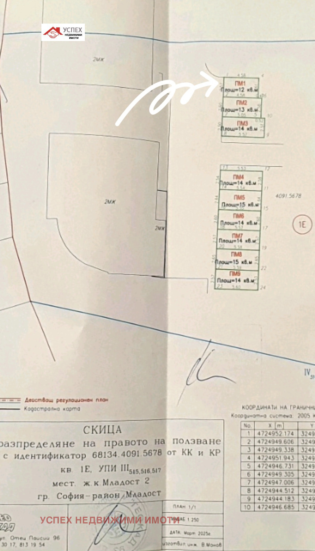 Продава ГАРАЖ, ПАРКОМЯСТО, гр. София, Младост 2, снимка 4 - Гаражи и паркоместа - 54734555