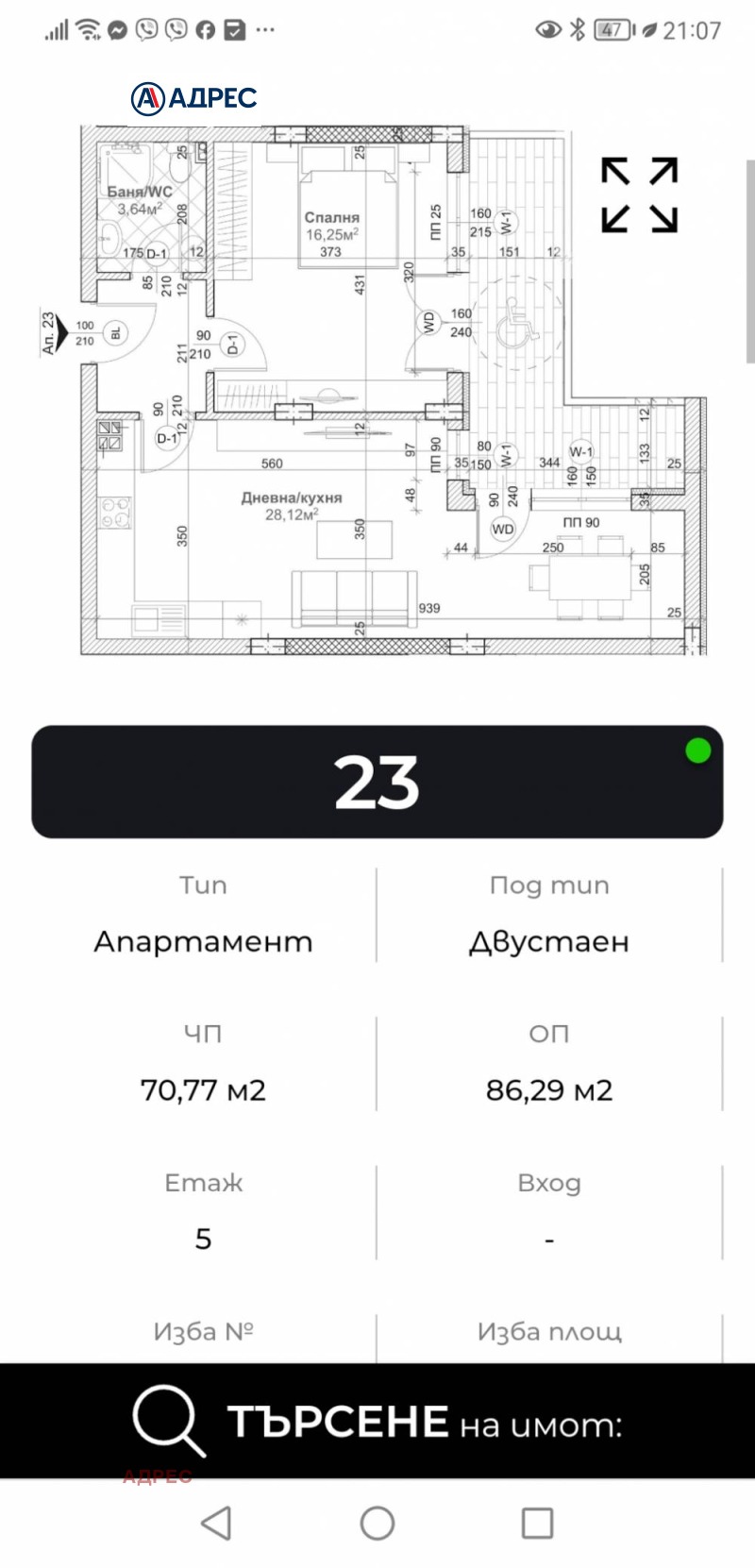 À venda  1 quarto Varna , m-t Sotira , 86 m² | 36150105 - imagem [4]