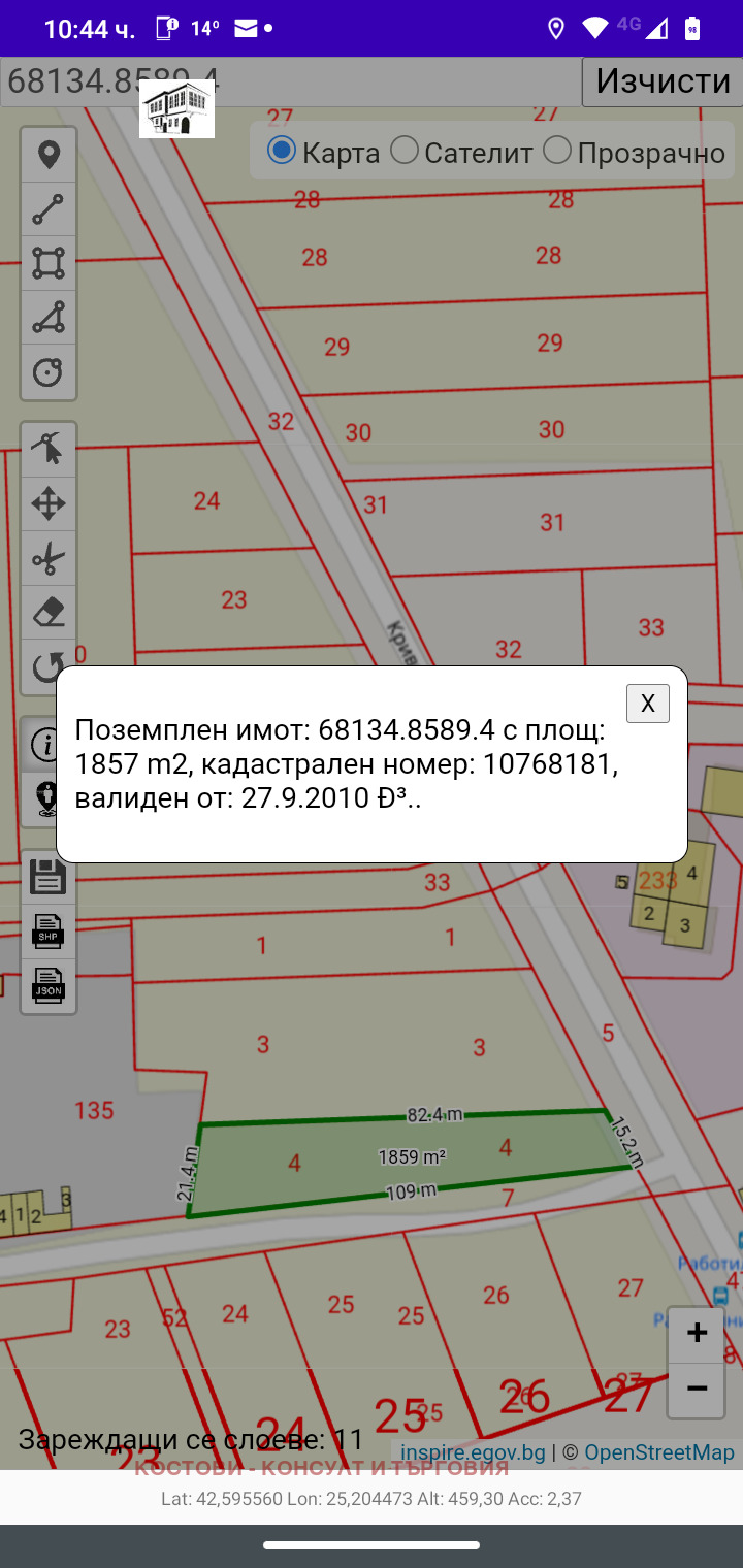 Продава ЗЕМЕДЕЛСКА ЗЕМЯ, гр. София, област София-град, снимка 1 - Земеделска земя - 49595448