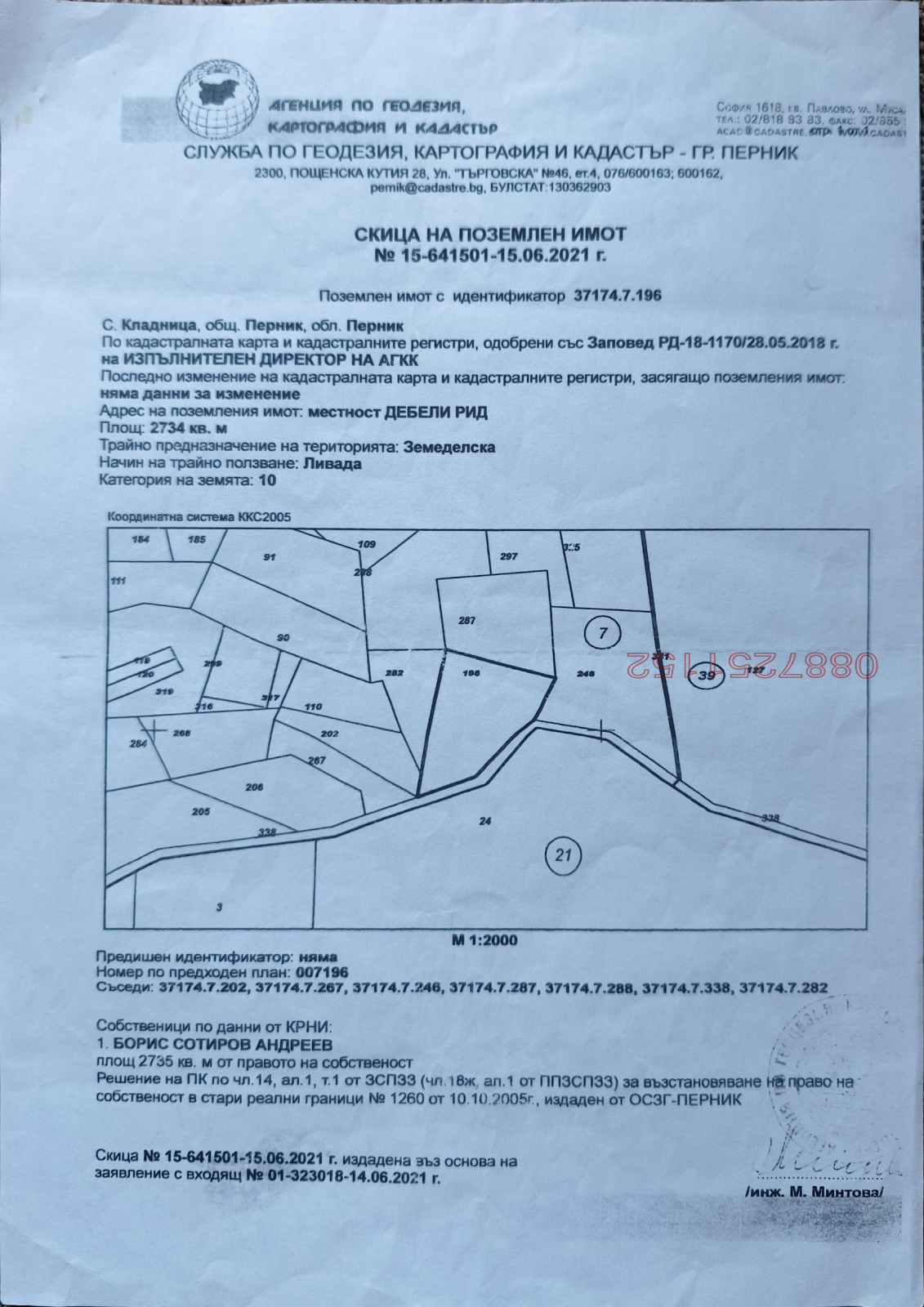 Продава ПАРЦЕЛ, с. Кладница, област Перник, снимка 4 - Парцели - 56124837