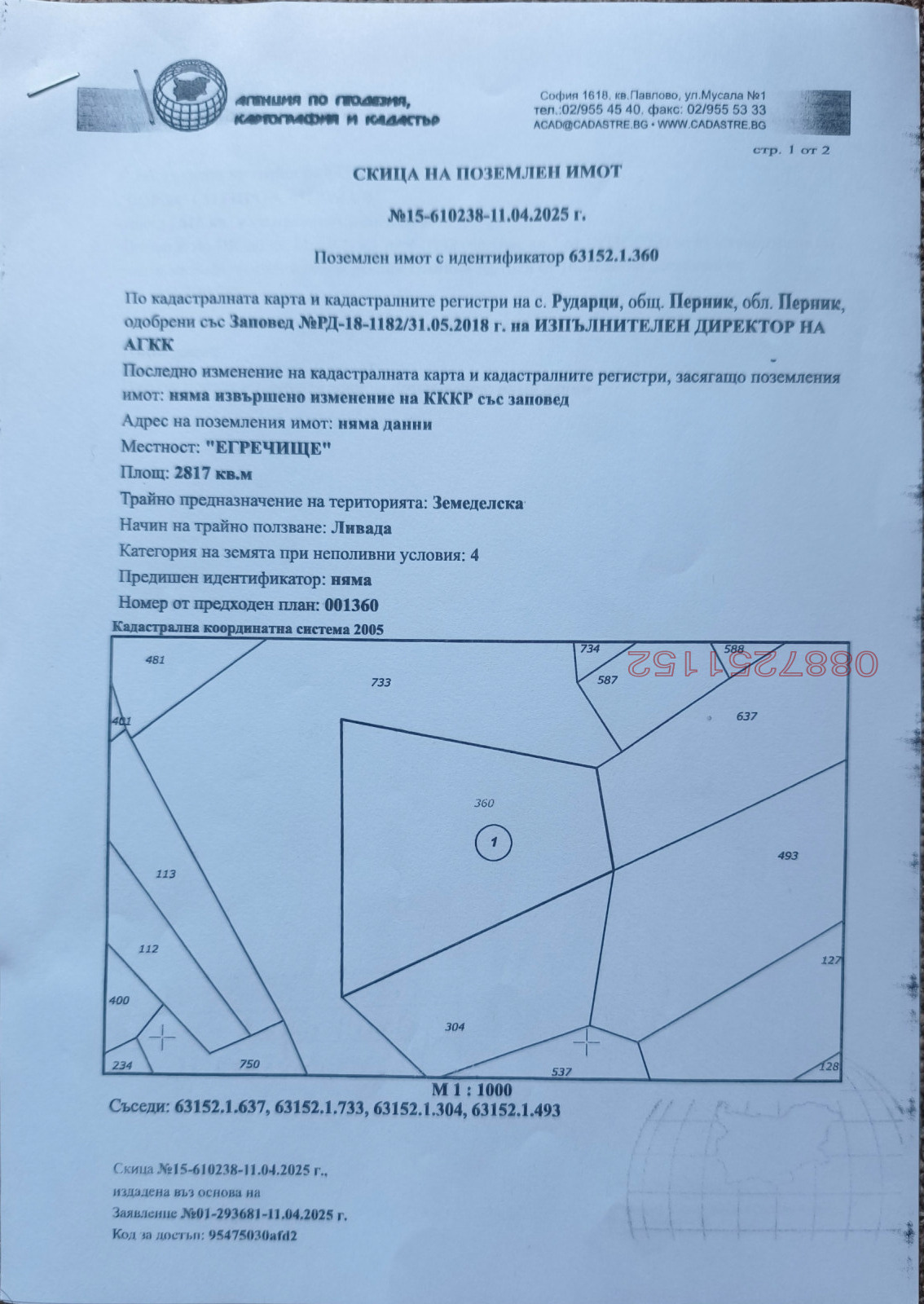 Продава ПАРЦЕЛ, с. Кладница, област Перник, снимка 6 - Парцели - 56124837