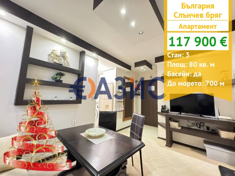 Продава 3-СТАЕН, к.к. Слънчев бряг, област Бургас, снимка 1 - Апартаменти - 48047297