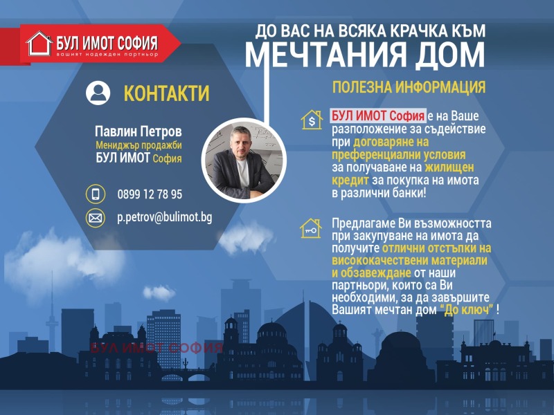 Продава 3-СТАЕН, гр. София, Драгалевци, снимка 6 - Aпартаменти - 49589698