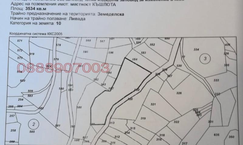 Продава ПАРЦЕЛ, с. Левочево, област Смолян, снимка 5 - Парцели - 52783645