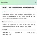 Продава ПАРЦЕЛ, с. Скандалото, област Ловеч, снимка 3