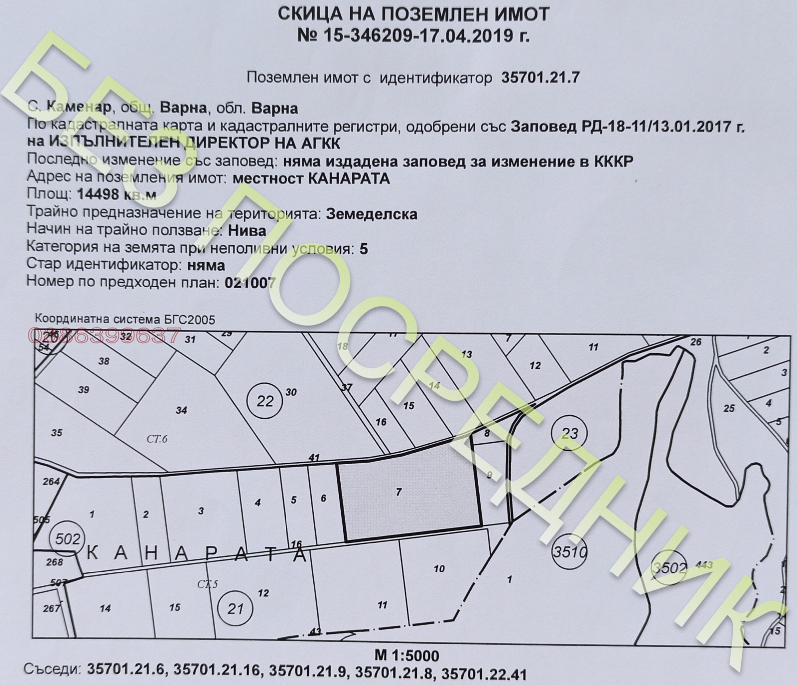 ������� ���������� ���� | Imot.bg � ����������� 2