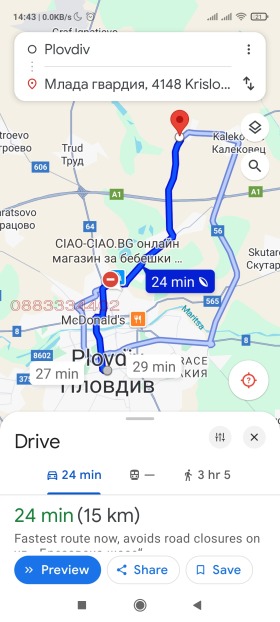 Обява Продава ПАРЦЕЛ,с. Крислово, област Пловдив