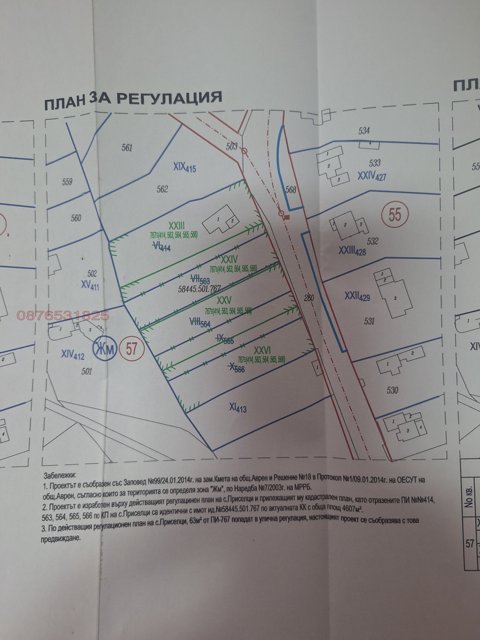 Продава ПАРЦЕЛ, с. Приселци, област Варна, снимка 3 - Парцели - 54085513