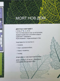 Продава 2-СТАЕН, град София, Люлин 5 • 135000 € • 10248407 — Holmes.bg